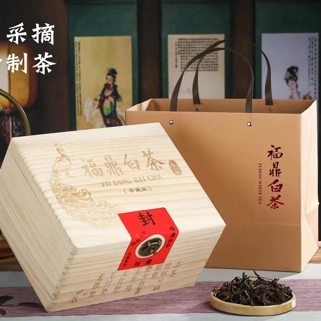 福鼎白茶老白茶木箱礼盒装散茶，中秋送礼伴手礼