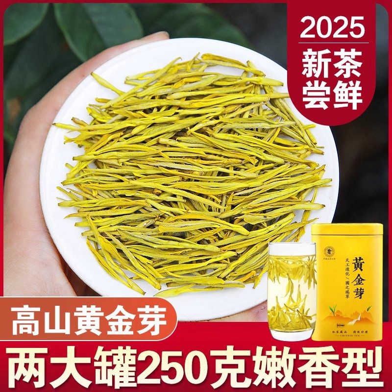 安吉白茶黄金芽2026年新茶特级雨前高山绿茶250g礼盒装
