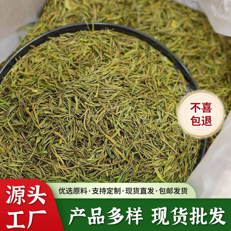 四川黄金芽茶叶 2026 新茶，高山安吉工艺白茶