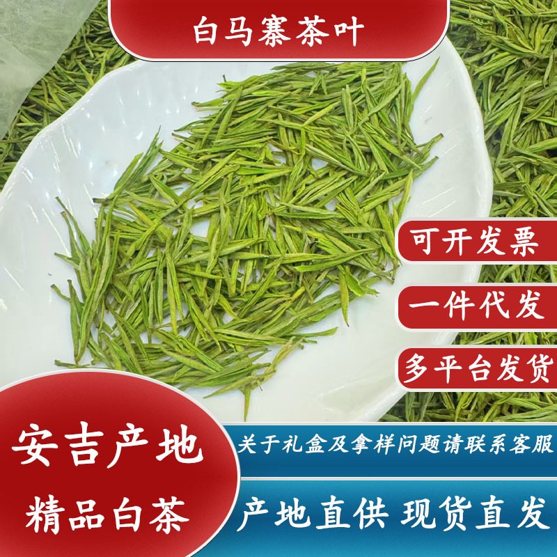 2026新茶明前安吉白茶春茶兰香型500g散装绿茶