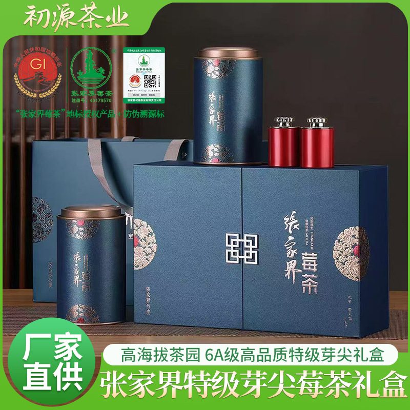 特级张家界莓茶礼盒 龙须芽尖藤茶