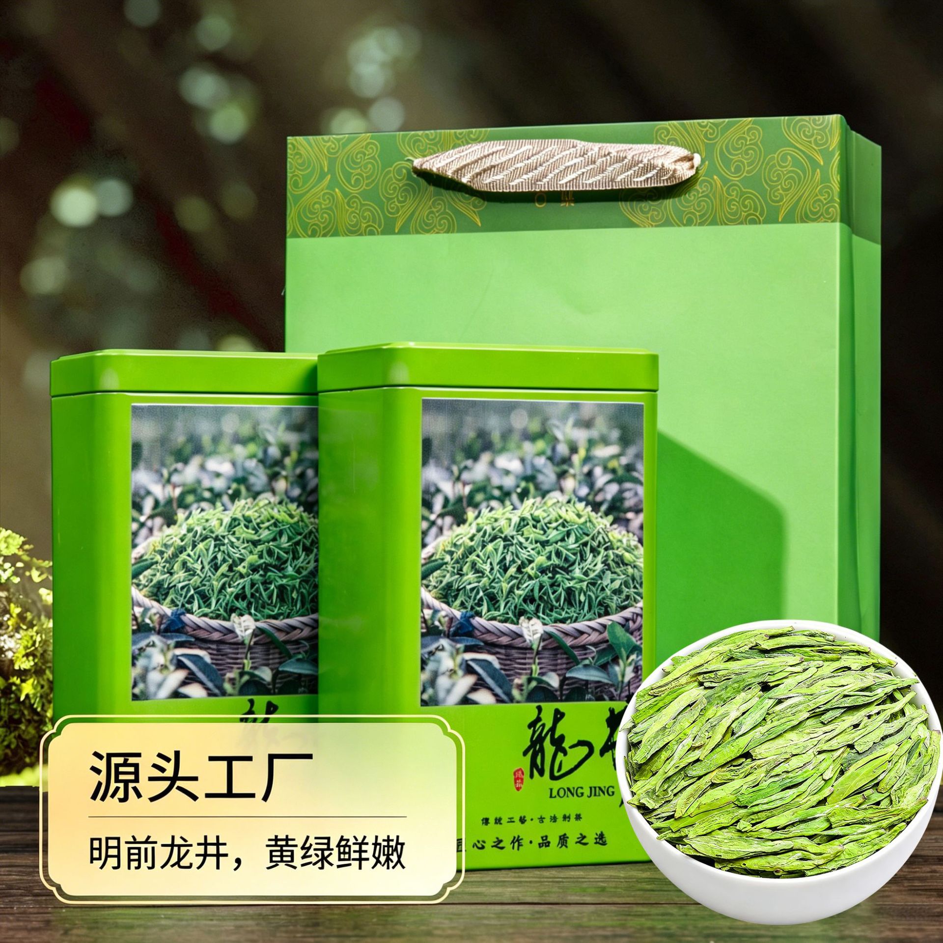 2026明前西湖龙井绿茶，新茶豆香散装茶叶 250g