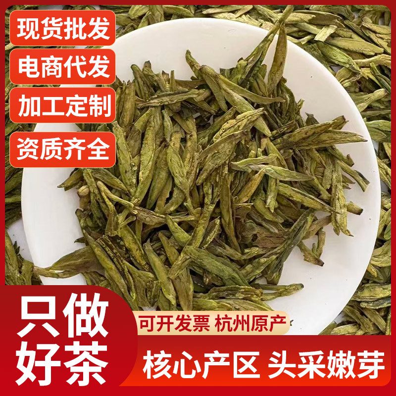 2026年明前特级龙井绿茶，豆香型春茶散茶 500g