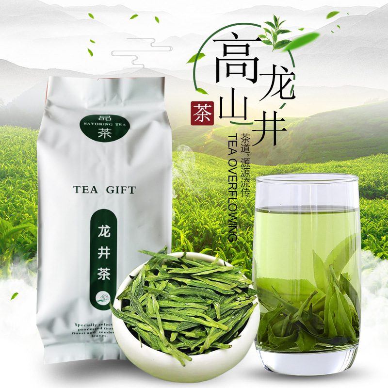 2026新茶袋装龙井绿茶250g
