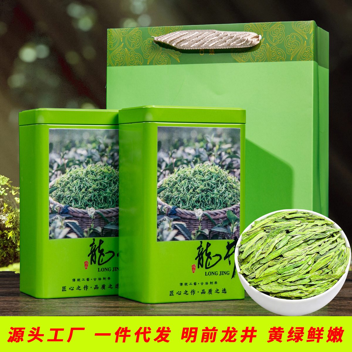 2026明前龙井绿茶新茶,罐装茶叶礼盒