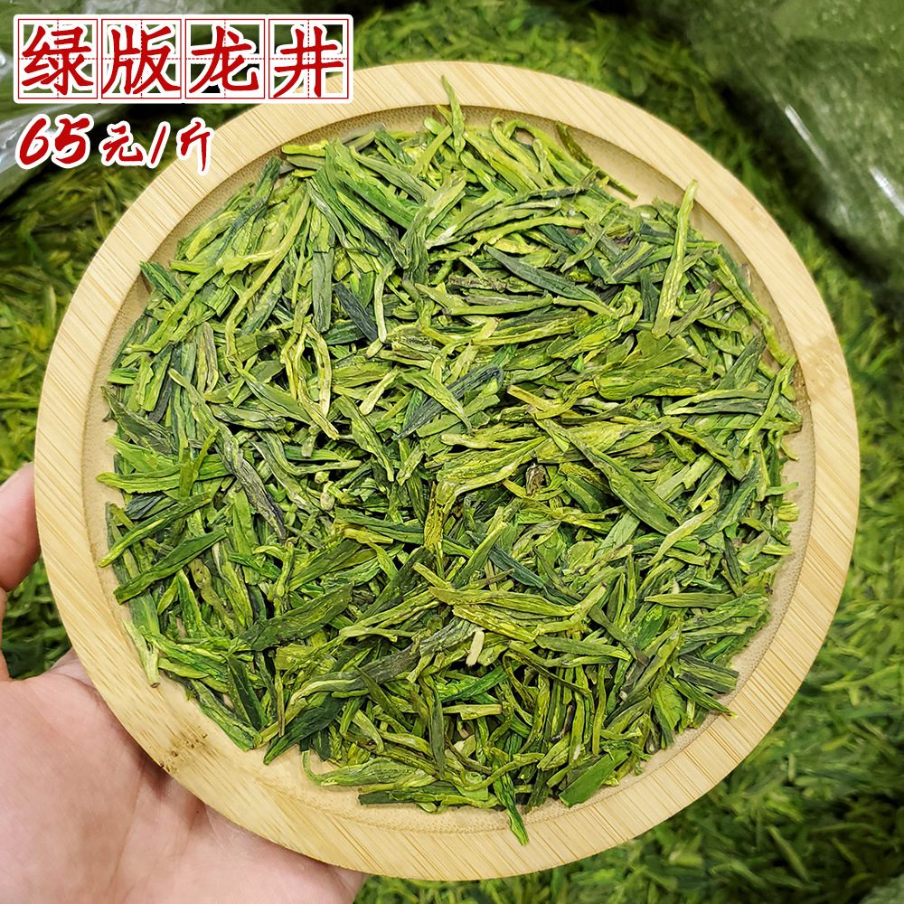 2026新茶龙井绿茶，浓郁豆香，耐泡口粮茶
