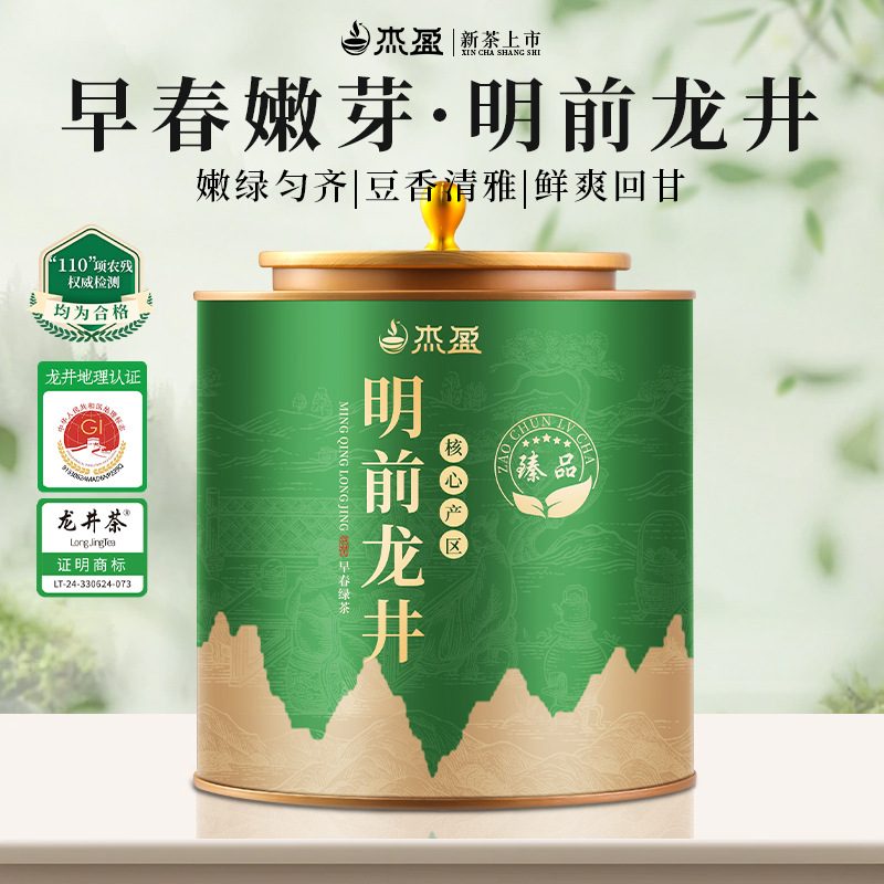 2026年新茶 明前龙井绿茶 高山老树茶 自饮办公招待