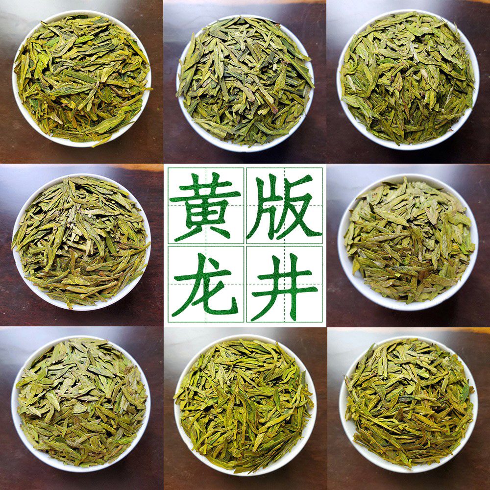 黄版龙井绿茶，2026年新茶明前春茶，浓郁豆香