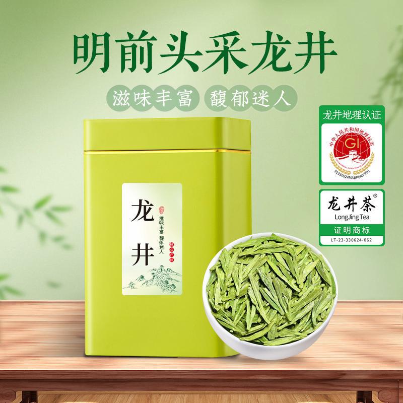 2026明前龙井新茶 早春鲜采嫩芽罐装 250g