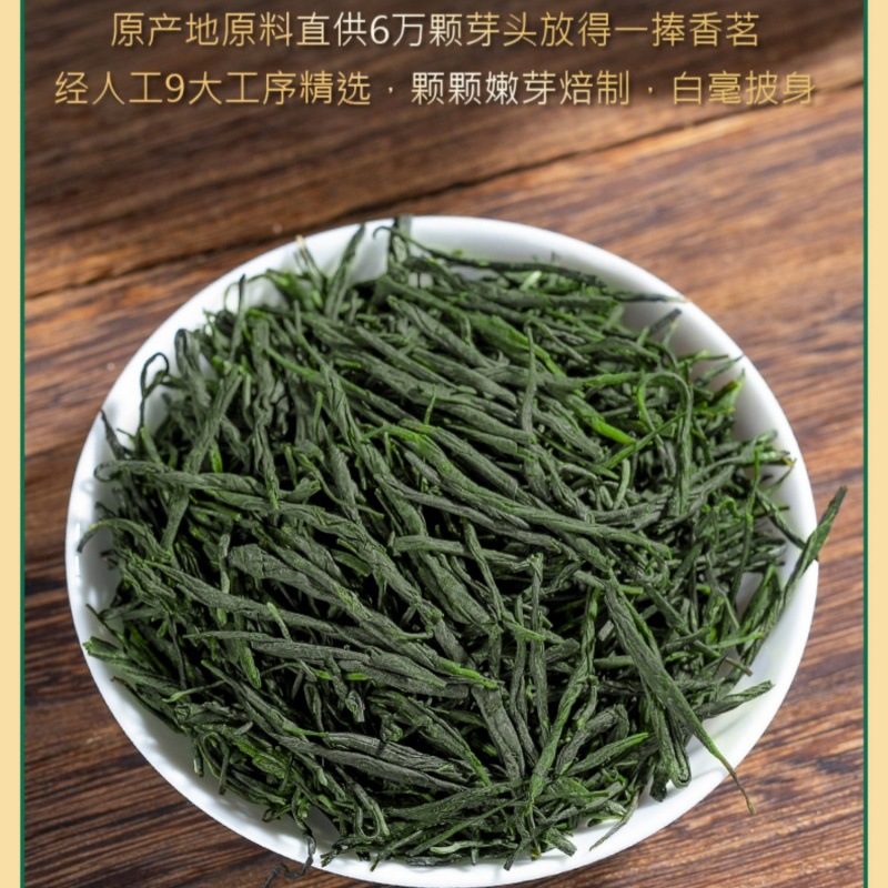 2026雨前毛尖高山炒青绿茶