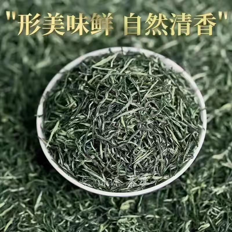 2026新茶雨前高山毛尖浓香绿茶