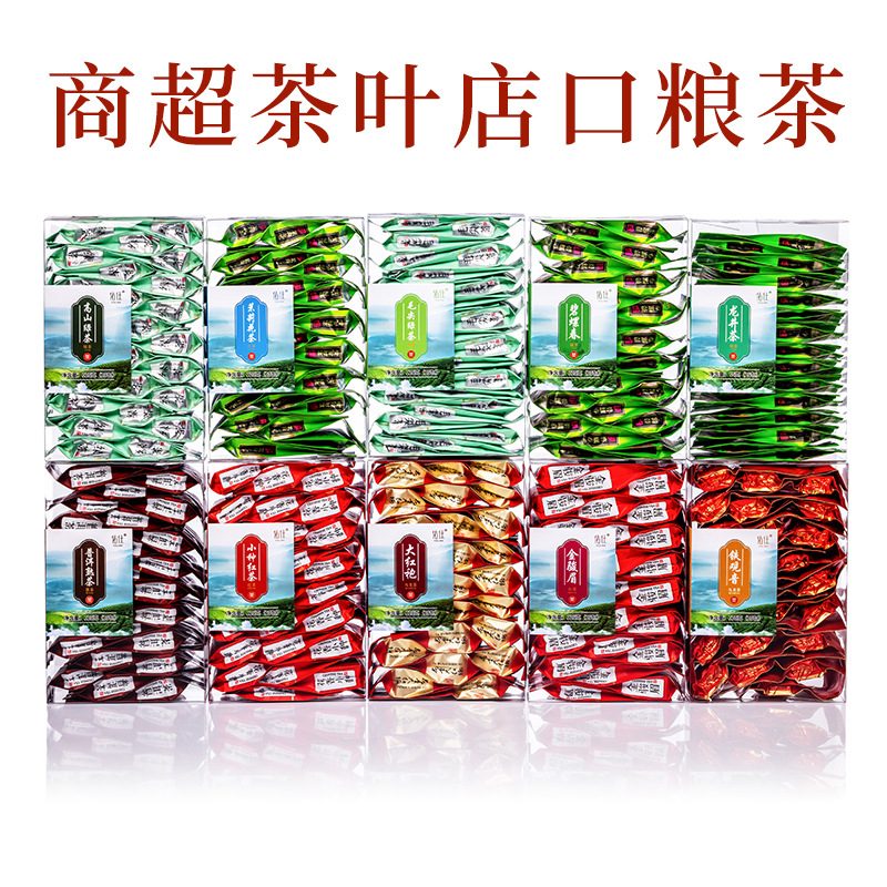 茉莉花茶高山乌龙茶绿茶茶包礼盒装