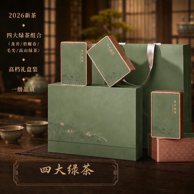 四大绿茶礼盒：龙井、碧螺春、毛尖与高山绿茶，2026新茶