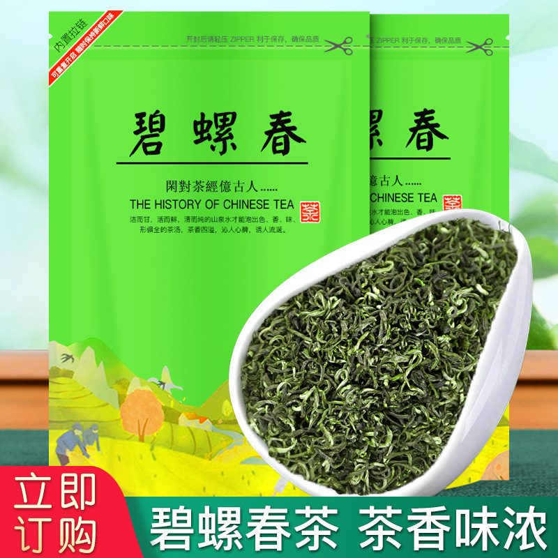 碧螺春浓香型嫩芽绿茶袋装