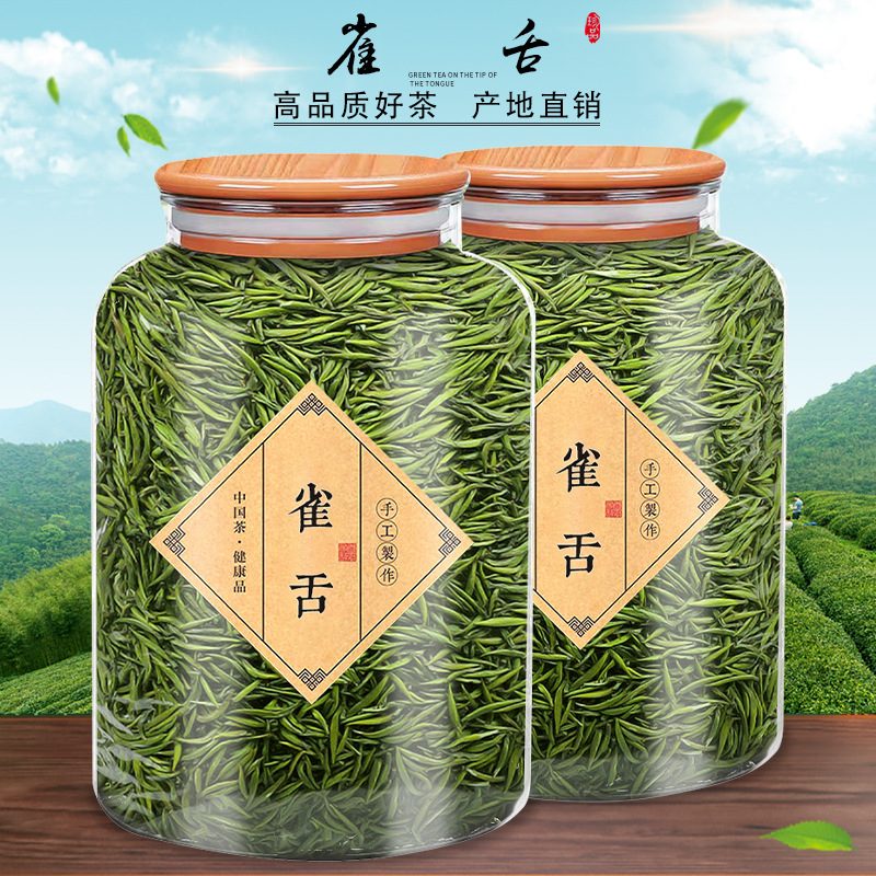 2026明前雀舌特级单芽绿茶 贵州湄潭毛尖翠芽