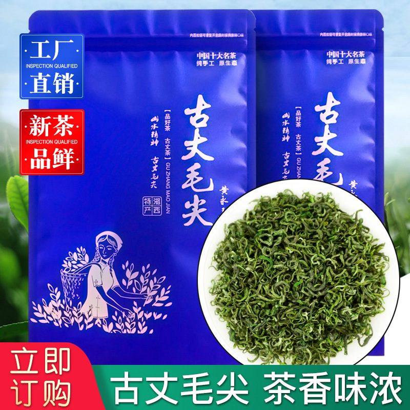古丈毛尖绿茶，浓香型嫩芽，湘西原产，250g袋装