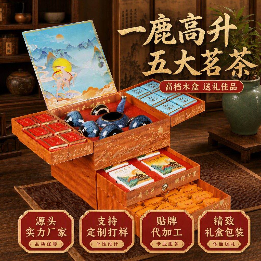 W大红袍茶叶礼盒装：乌龙茶、金骏眉、肉桂红茶与小罐岩茶