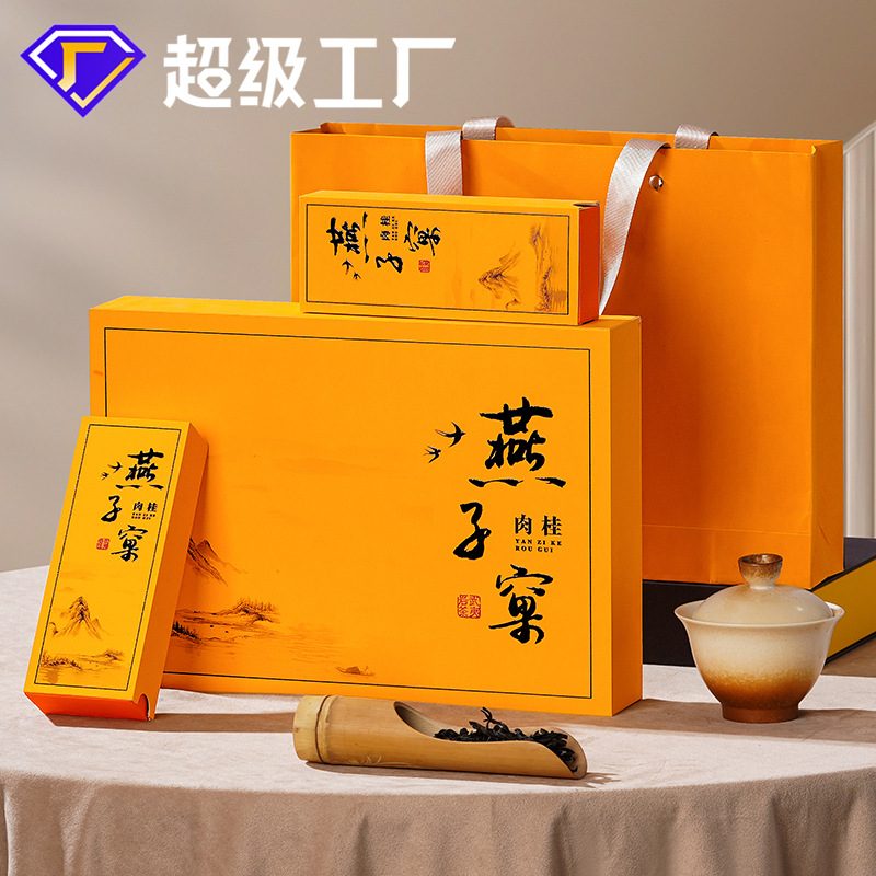 燕子窠正岩茶肉桂武夷岩茶浓香型特级礼盒装大红袍,节日送礼
