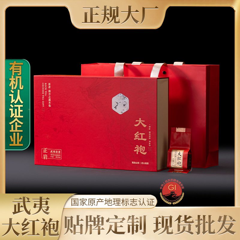 武夷岩茶礼盒：大红袍、正岩肉桂与水仙乌龙茶