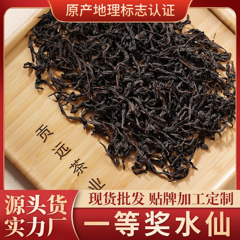 一等奖水仙福建武夷山大红袍乌龙茶武夷岩茶大红袍 500g散茶