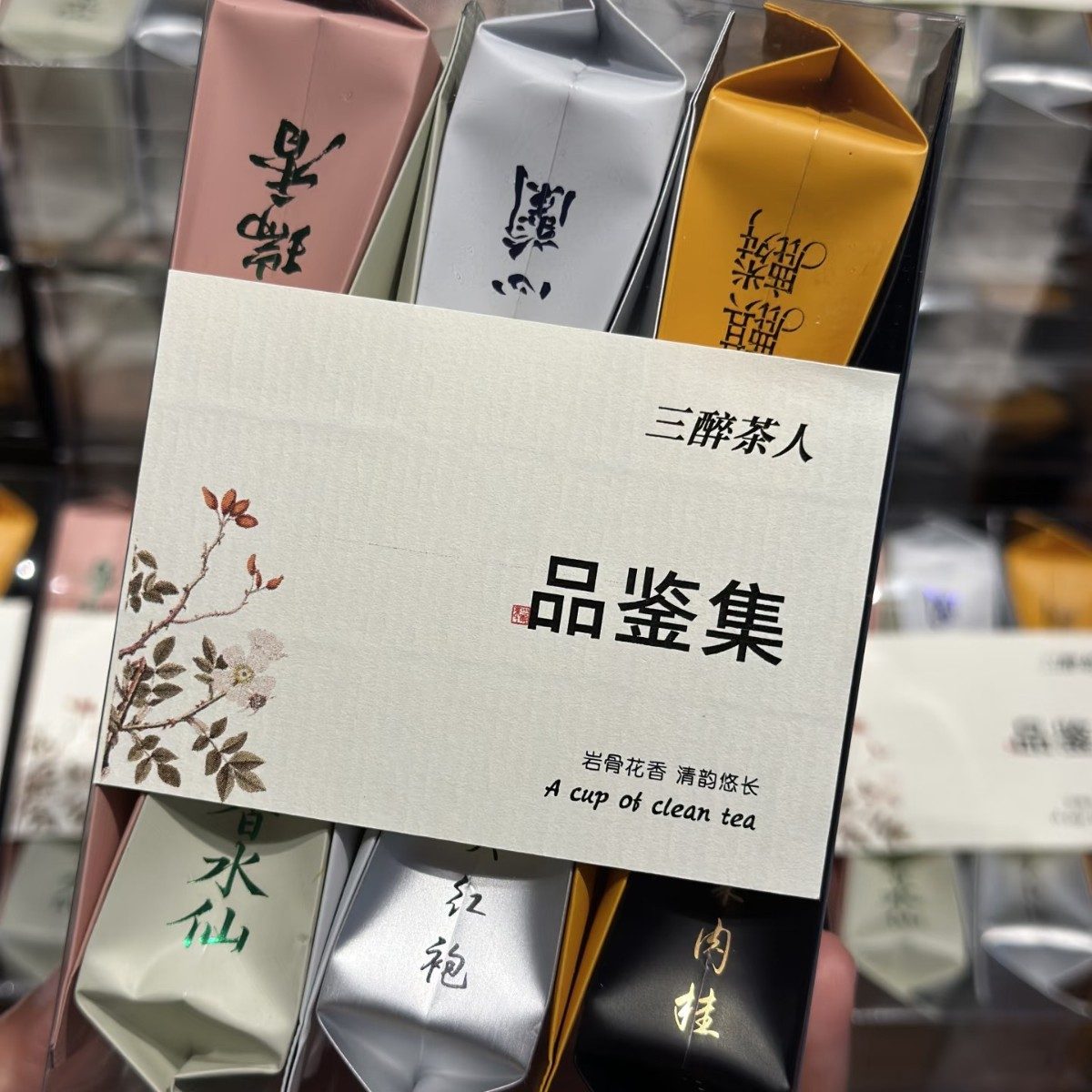 武夷岩茶试饮装：大红袍、肉桂、水仙独立小包装
