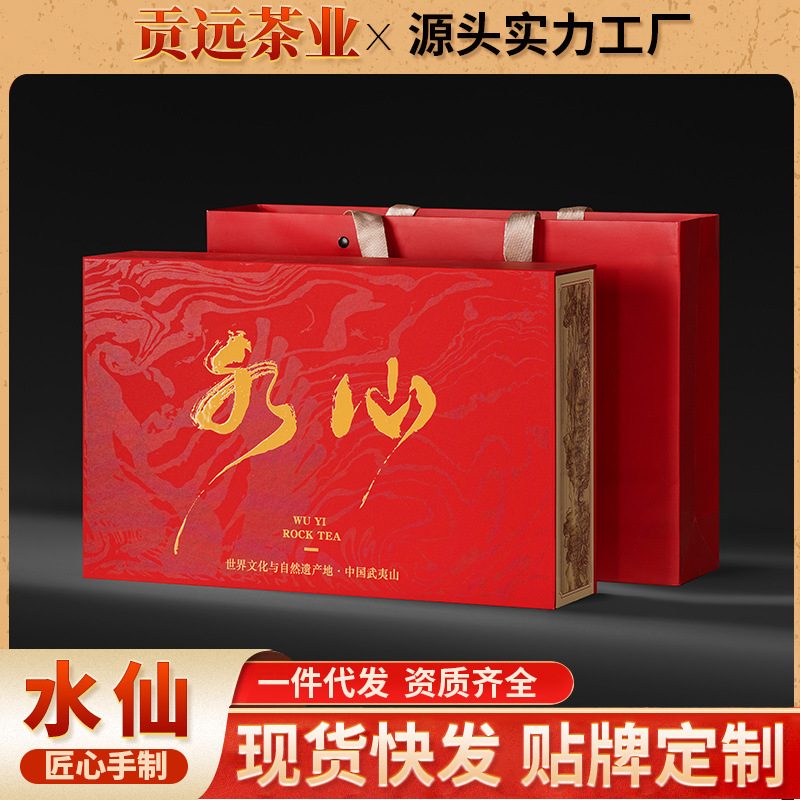 水仙礼盒装 250g 武夷岩茶 大红袍 木质香 中轻火乌龙茶
