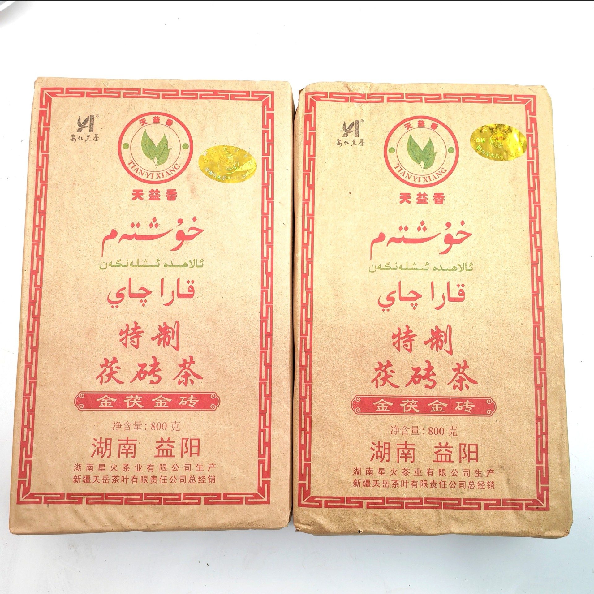 安化金花茯砖茶 800g，新疆边销黑茶，2014年茶