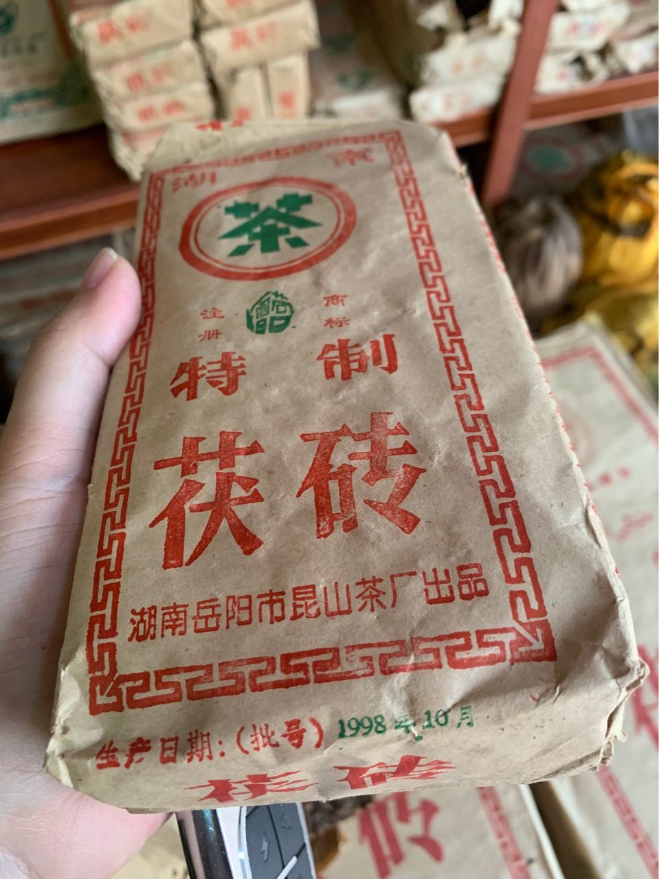 1998年昆山茶厂老茯砖茶，金花茂盛，口感香味佳