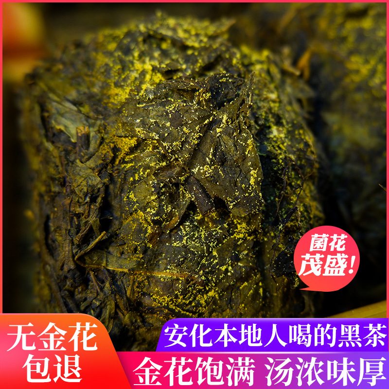 湖南安化金花茯砖黑茶，2018年原叶手筑，2斤
