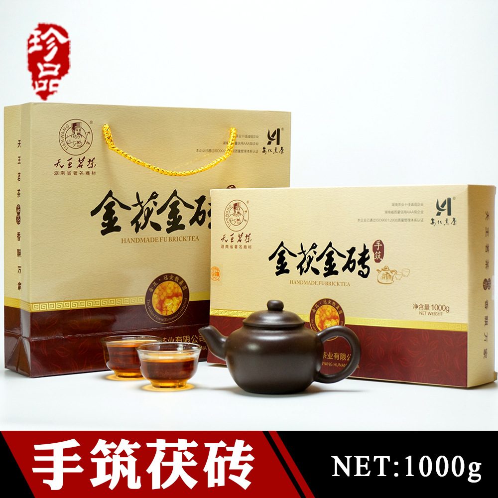 低氟金花手筑茯砖茶1KG安化黑茶金茯砖益阳原产地天王茶