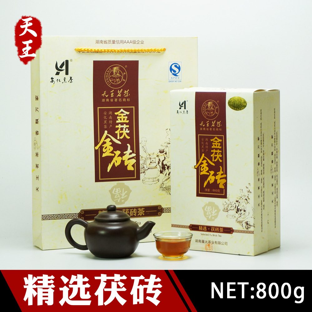2013年安化黑茶金花茯砖茶800克茶叶礼品