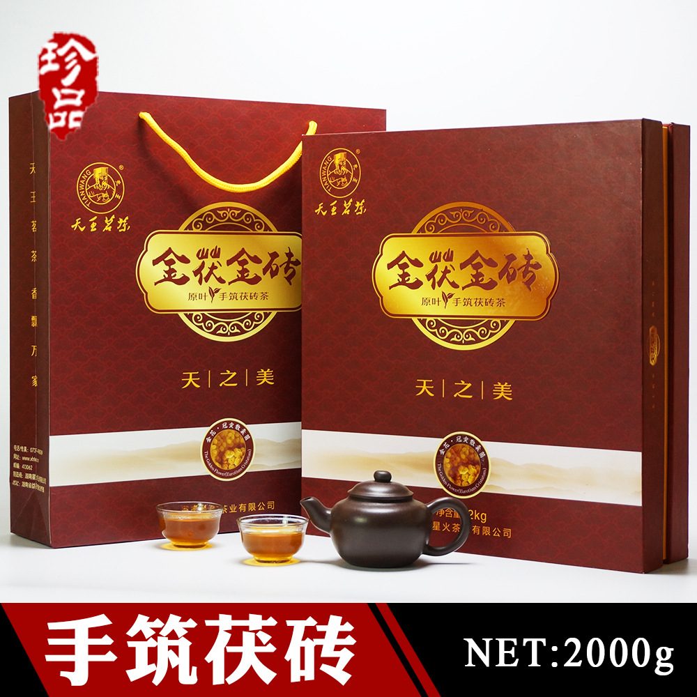 天王金茯金砖2千克原叶手筑茯砖茶 安化黑茶