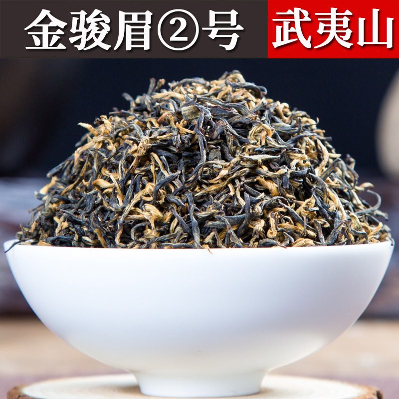 武夷高山黄芽金骏眉蜜香红茶散装,祁门古树正山小种