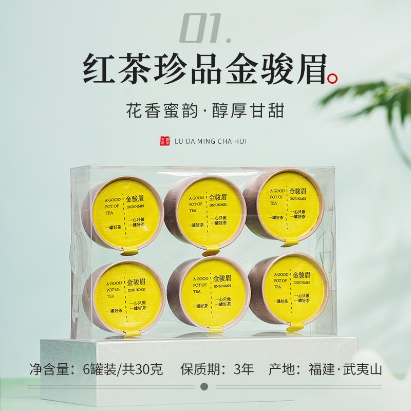 望江南武夷岩茶乌龙茶礼盒大红袍金骏眉小种铁观音