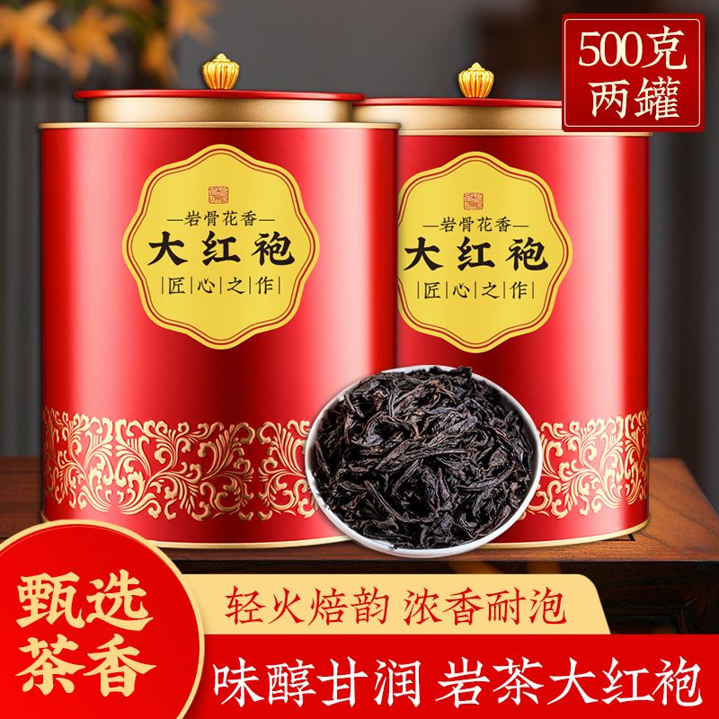 大红袍武夷岩茶乌龙茶中火炭焙高香罐装 500克