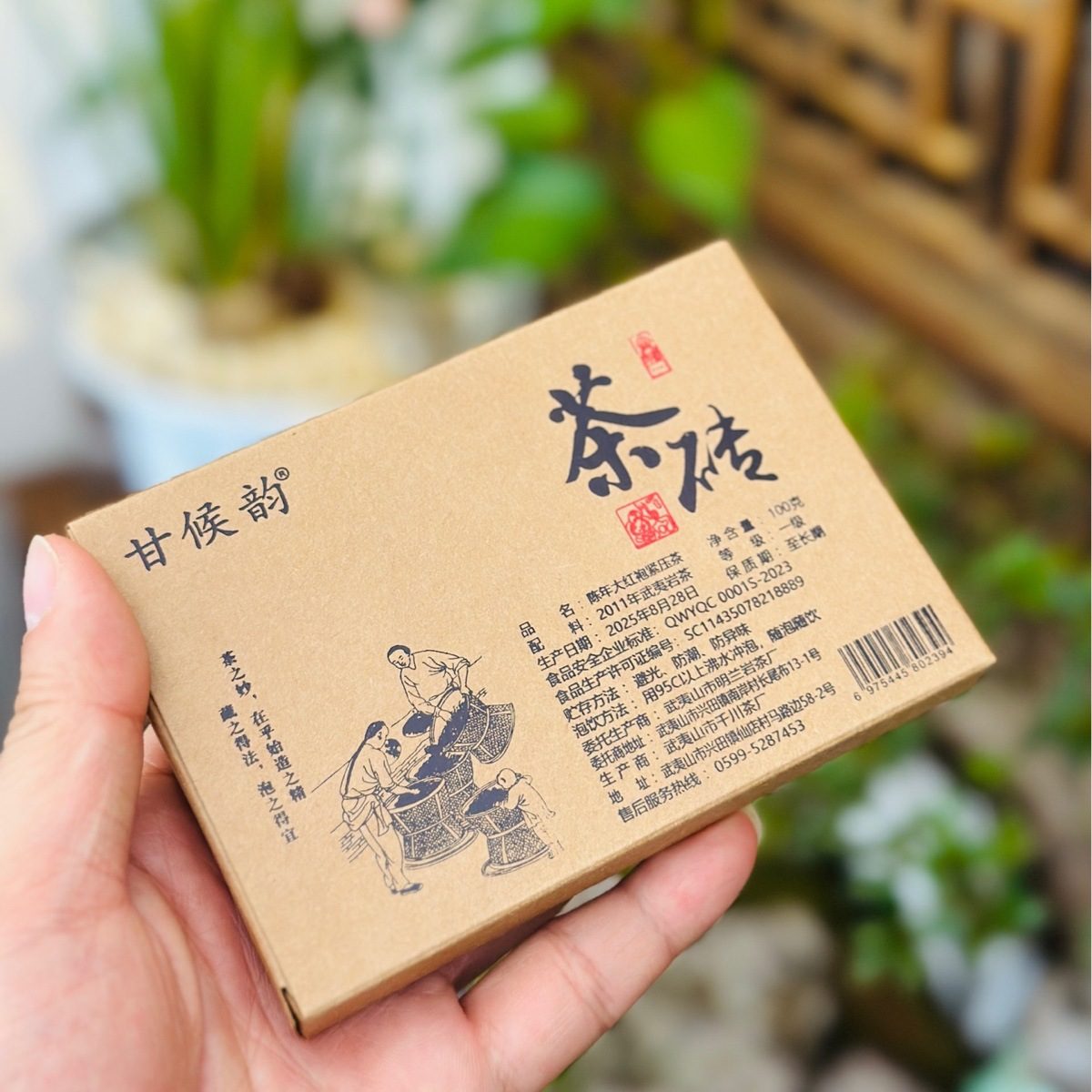甘喉韵陈年大红袍巧克力煮泡茶砖武夷岩茶饼