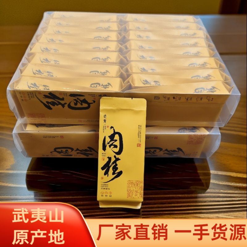 武夷岩茶肉桂正岩乌龙茶散装茶叶