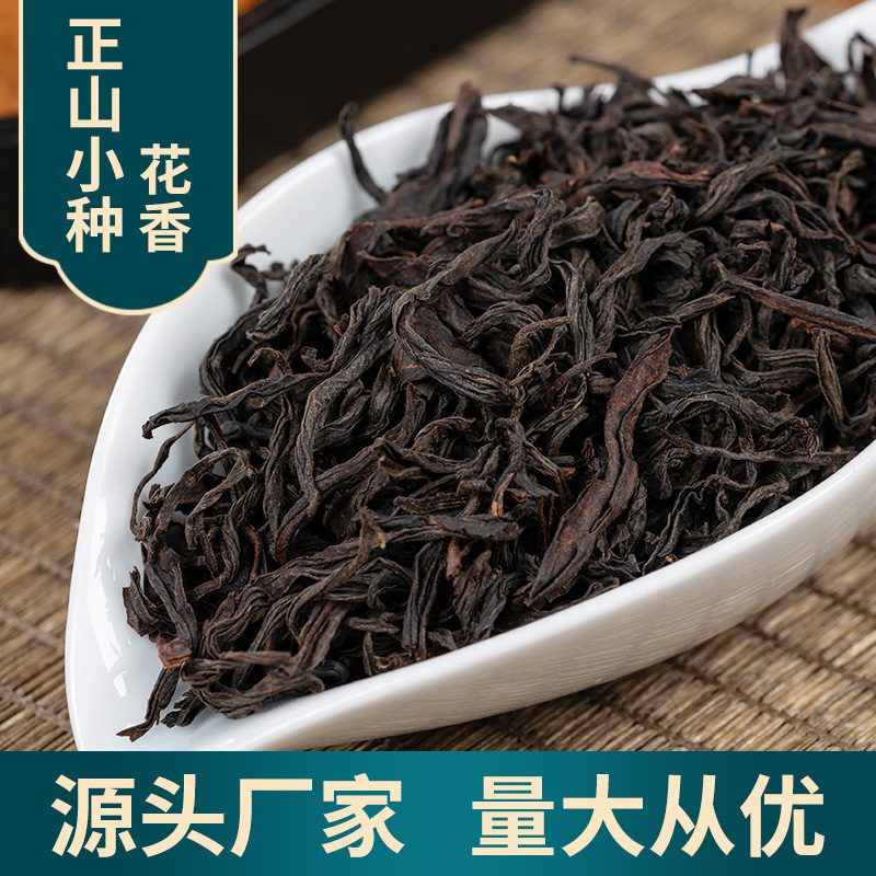 2026新茶正山小种红茶铁罐装500g