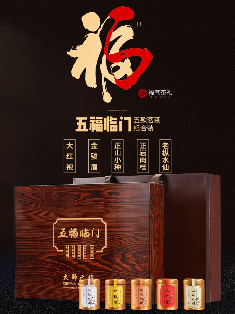小金罐金骏眉大红袍肉桂浓香型正山小种红茶礼盒