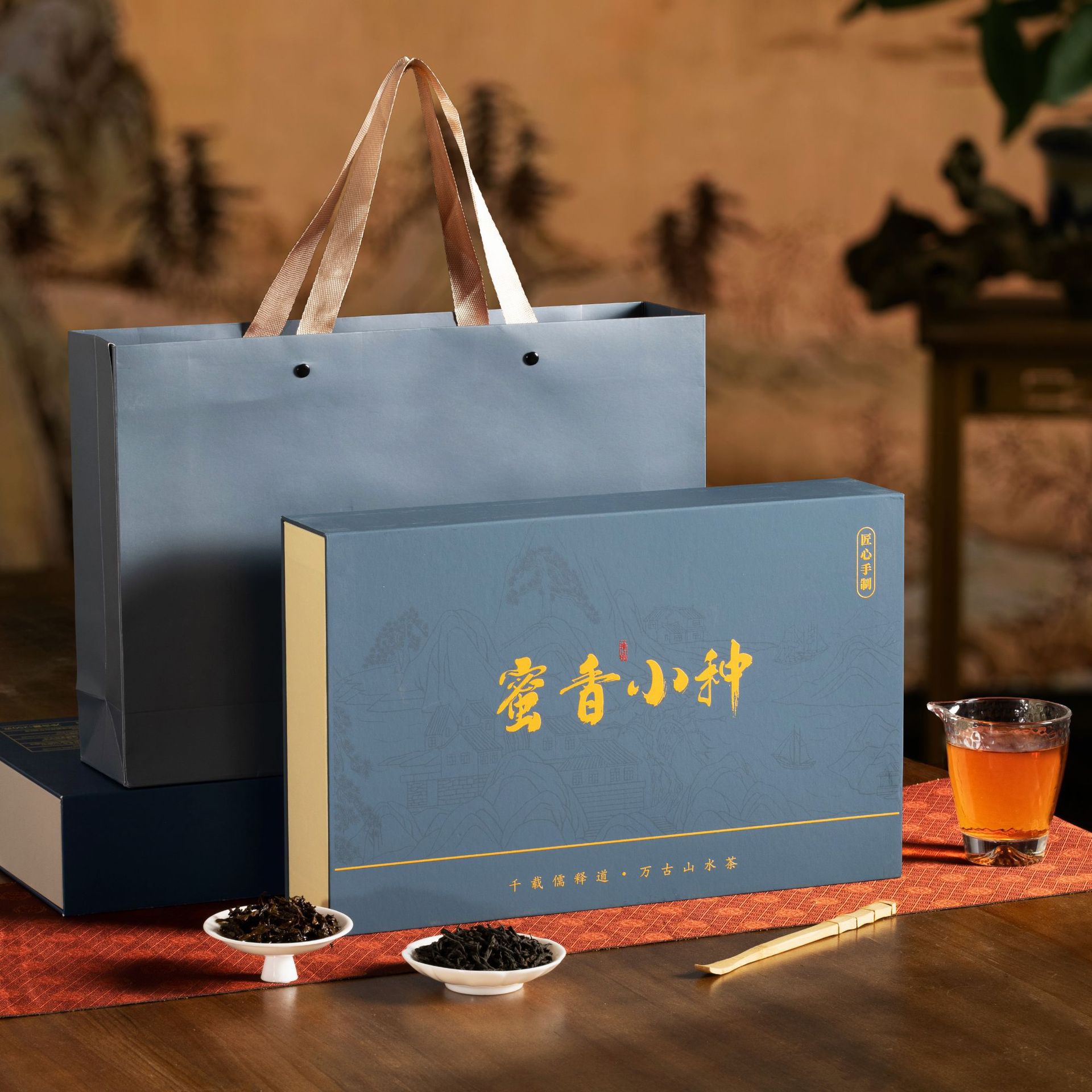 武夷山正山小种红茶礼盒