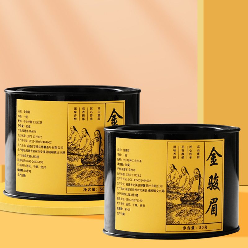金骏眉红茶，武夷山罐装散茶，2026新茶，蜜香礼品
