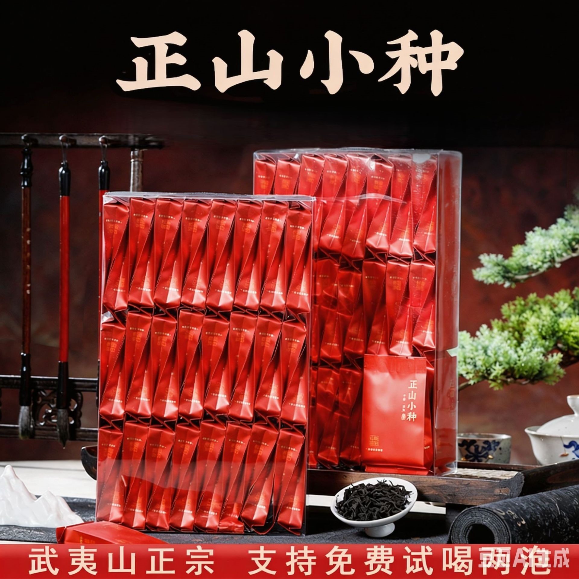 武夷山正山小种红茶 金骏眉蜜香特级小泡装 500g