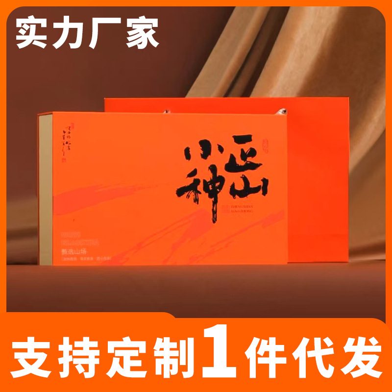 正山小种茶叶礼盒250g 武夷山桐木关金骏眉