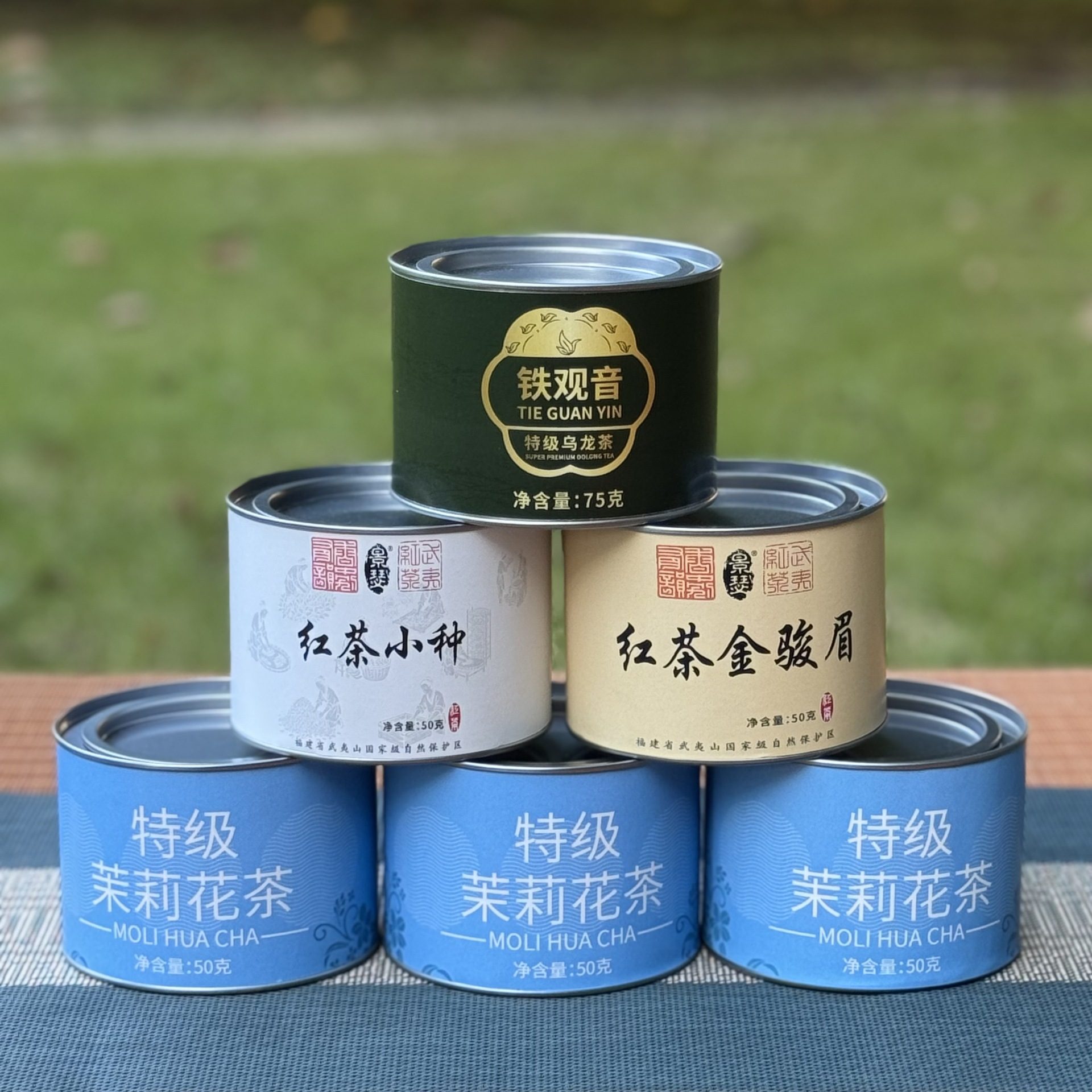 武夷山金骏眉、正山小种、肉桂及茉莉花茶罐装红茶