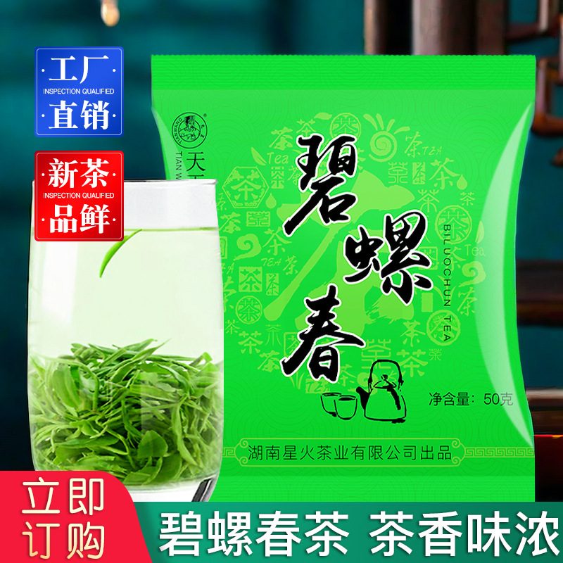 洞庭碧螺春浓香型新茶袋装绿茶