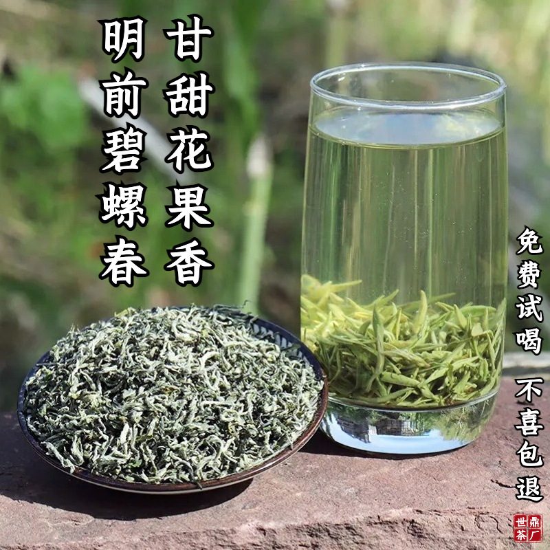 2026特级四川蒙顶山明前碧螺春绿茶散茶铁罐礼盒