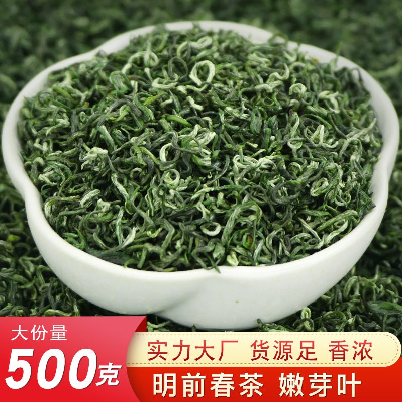 2026新茶花香碧螺春明前绿茶