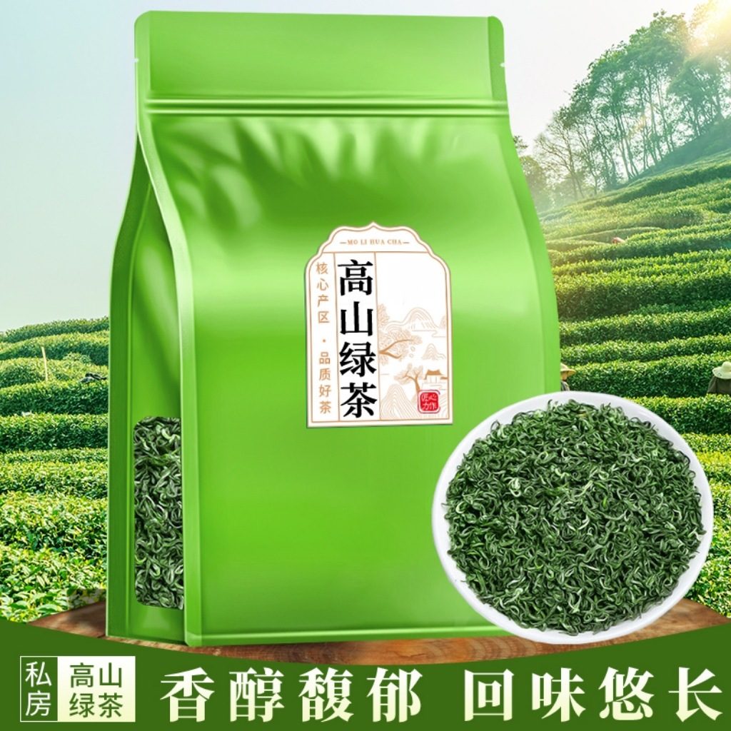 正宗高山云雾碧螺春明前绿茶