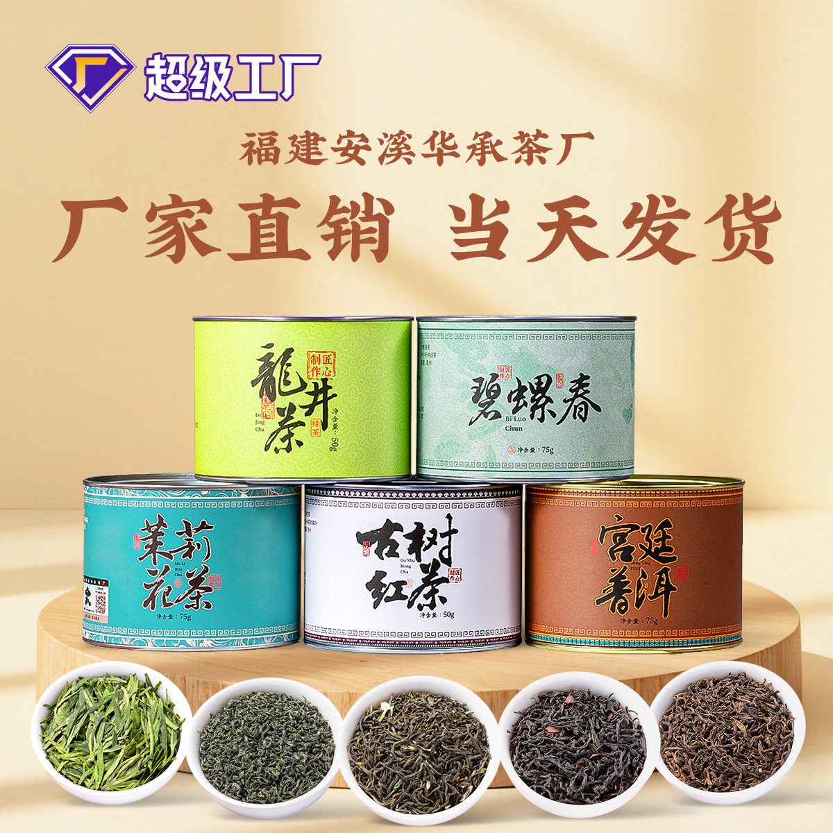 2026年新茶茉莉花茶，浓香型绿茶，冷泡豆香龙井茶与碧螺春罐装