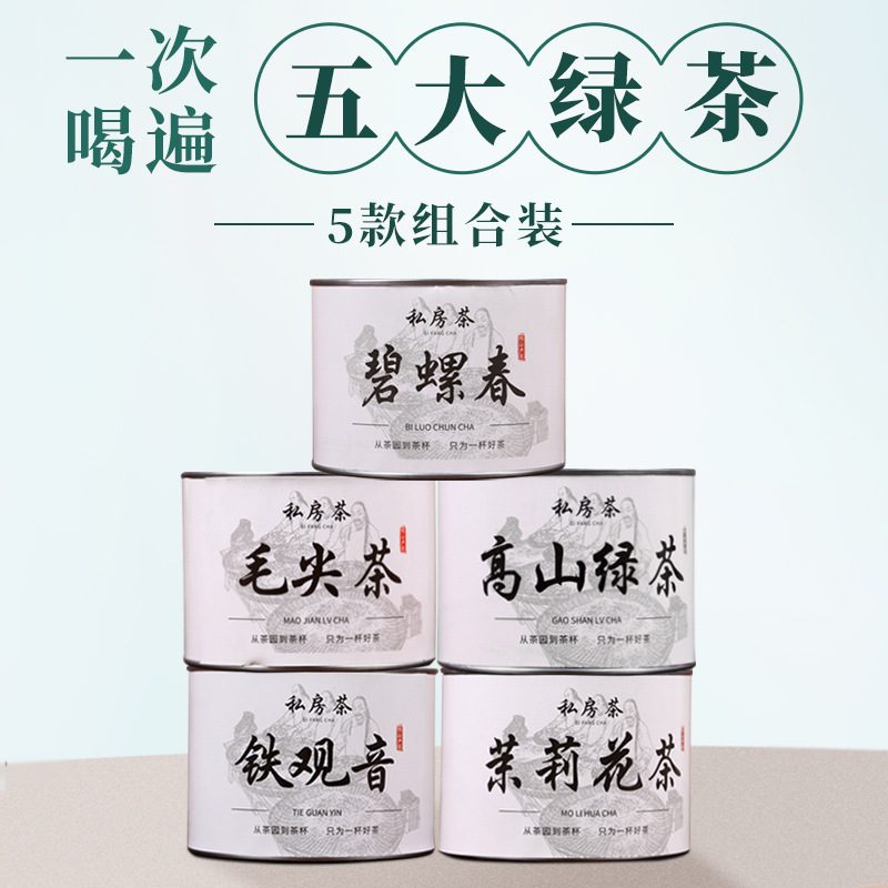 明前春茶绿茶罐装：龙井、毛尖、茉莉花茶、高山绿茶、碧螺春